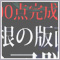 ���i�����Y�u1000�_�����E�P���L�O�W�v���J�Â��܂��I�I
